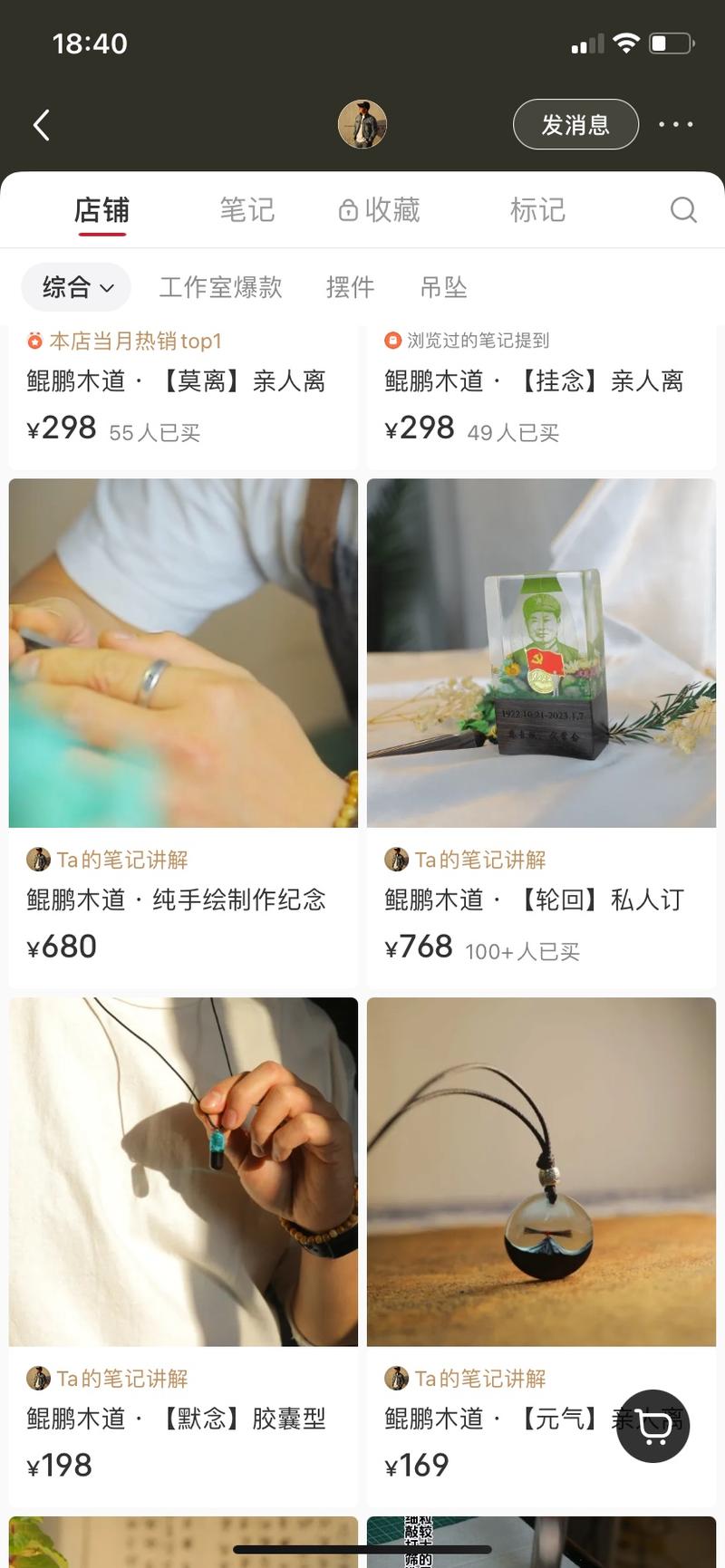 用去世的亲人骨灰制作纪…#情报-搞钱线报📢论坛-网创交流-优创圈